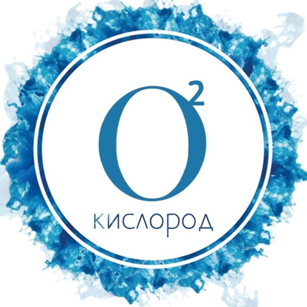 Кислород о2