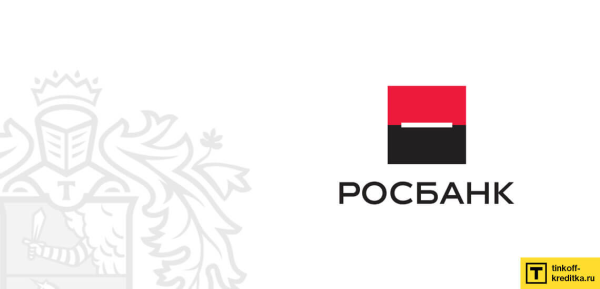 Старый логотип Росбанка