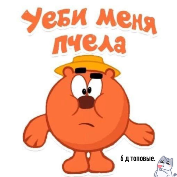 Смешной Копатыч