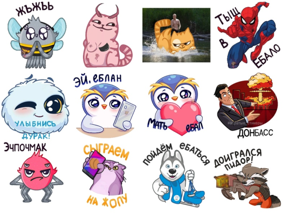 Матерные Стикеры ВК