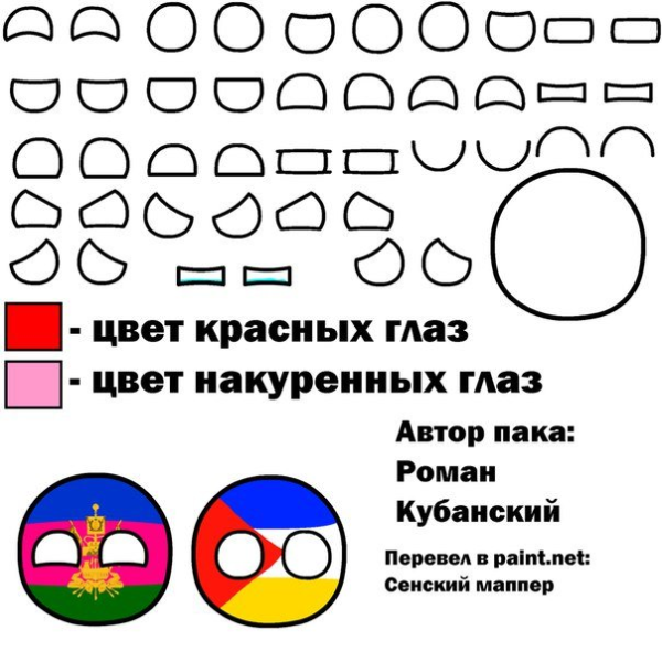 Глаза кантриболз без фона