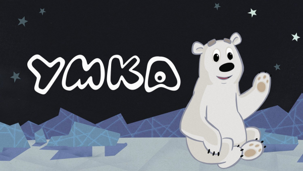 Белый медведь Умка мультфильм