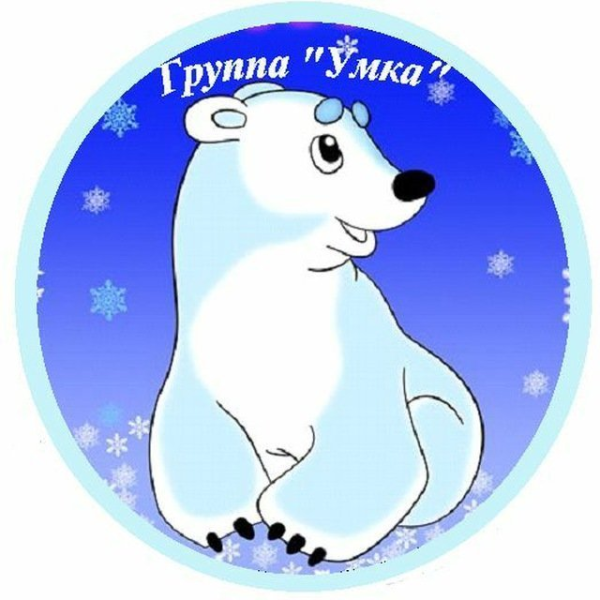 Группа Умка в детском саду