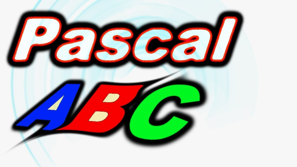 Паскаль значок
