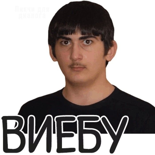 Стикер таджик