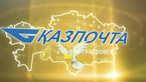 Казпочта лого
