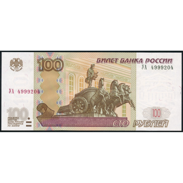 100 руб