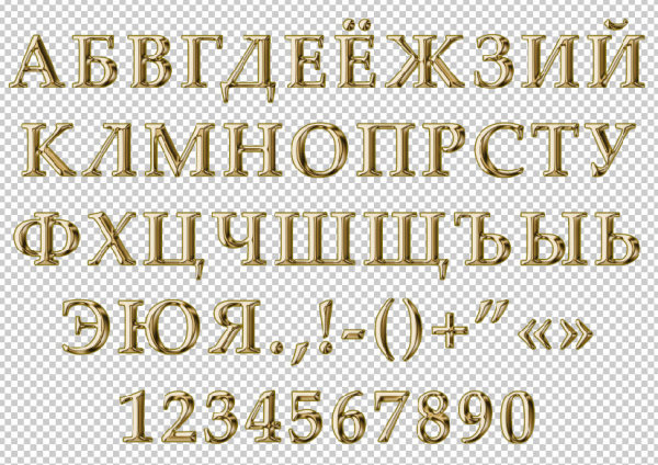 Золотой шрифт для фотошопа