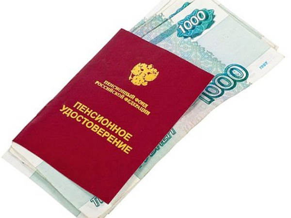 Пенсия картинки