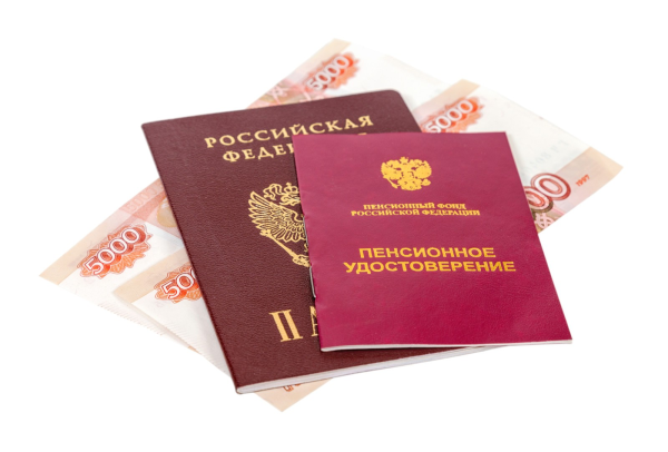 Пенсионное удостоверение