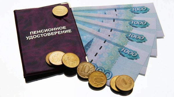 Пенсия картинки
