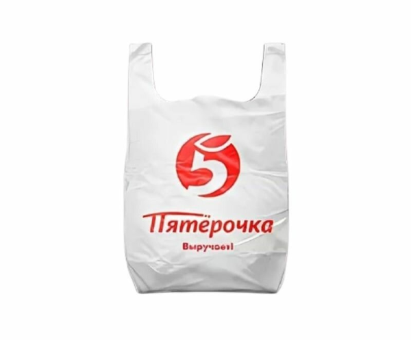 Пакет майка Пятерочка