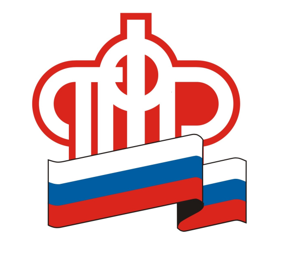 Пенсионный фонд эмблема