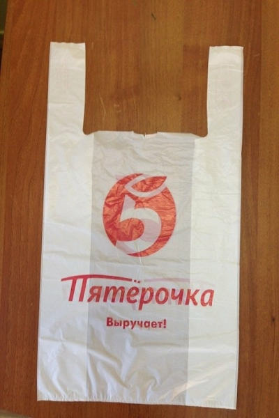 Пакет Пятерочка