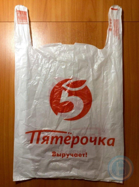 Полиэтиленовый пакет