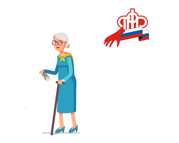 Пенсия на белом фоне