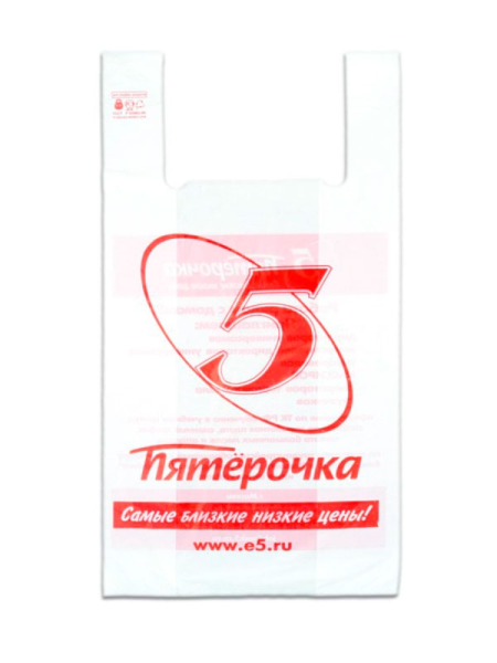 Пакет Пятерочка