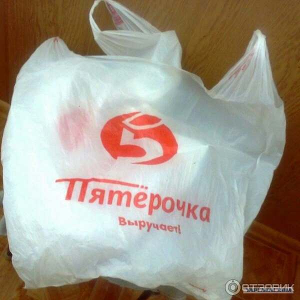 Целлофановый пакет из Пятерочки
