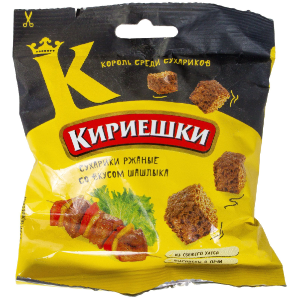 Пачка кириешек