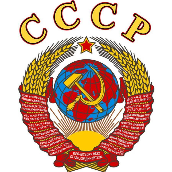 Надпись ссср