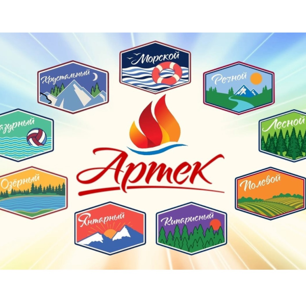 Речной лагерь Артек эмблема