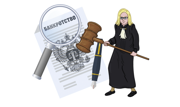 Третейский суд рисунок