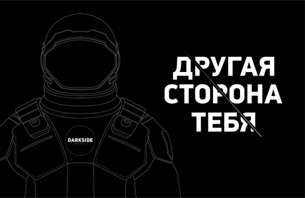 Дарксайд логотип