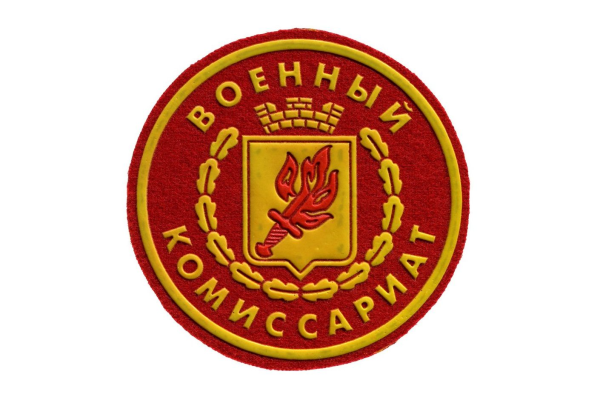 Символ военкомата