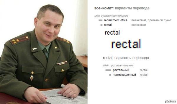 Военкомат картинки