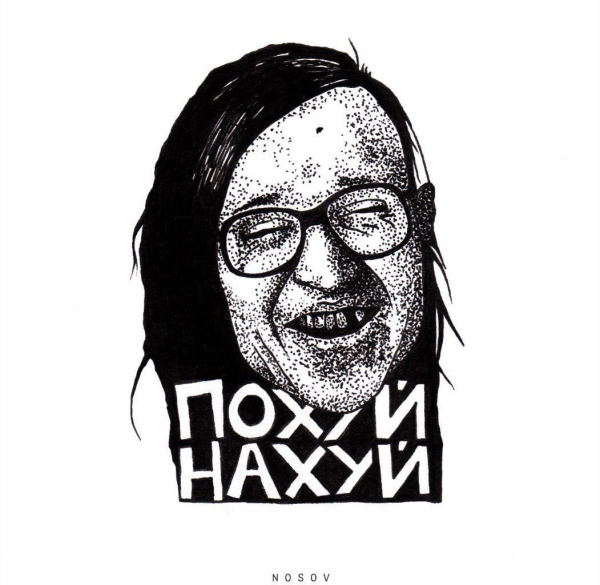 Егор Летов арт