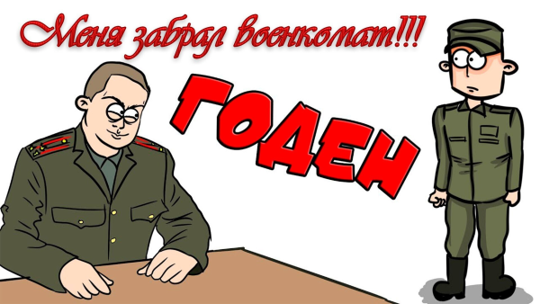 Плакат армия