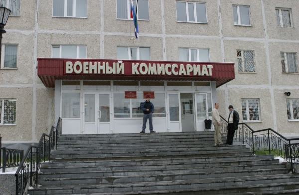 Военкомат здание