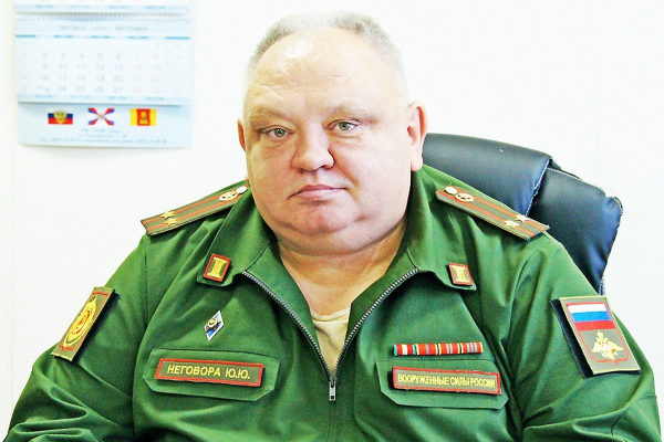 Юрий Неговора военный комиссар