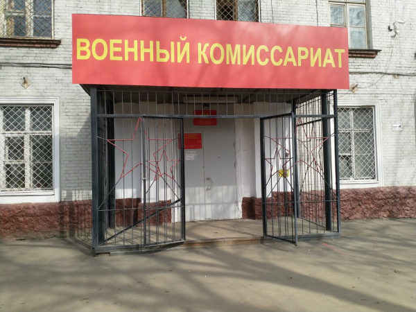 Военкомат города Люберцы