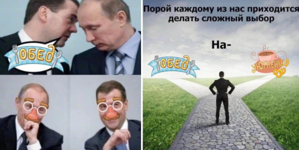 Обед стикер ВК Мем