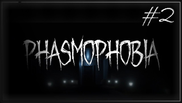 Phasmophobia лого