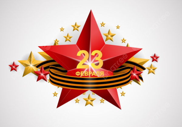 Фон 23 февраля день защитника Отечества