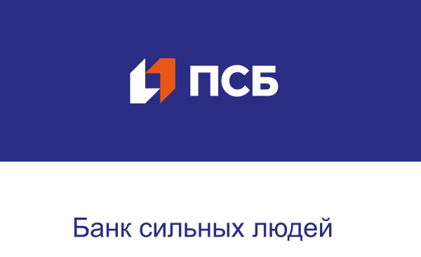 ПАО Промсвязьбанк