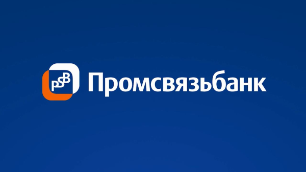 Промсвязьбанк (ПСБ)