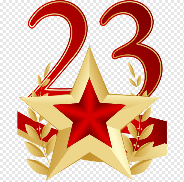 Звезда для открытки 23 февраля