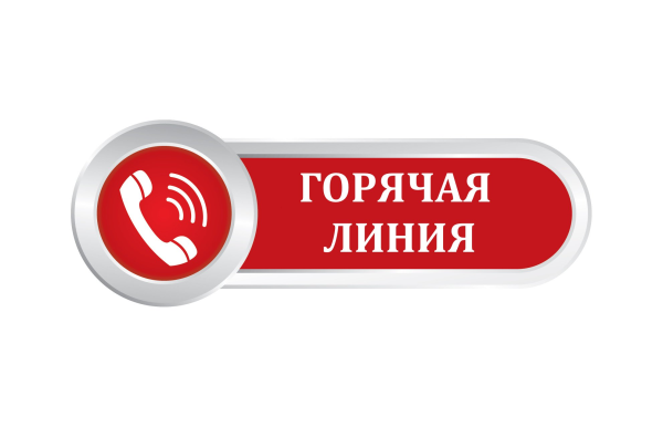 Горячая линия иконка