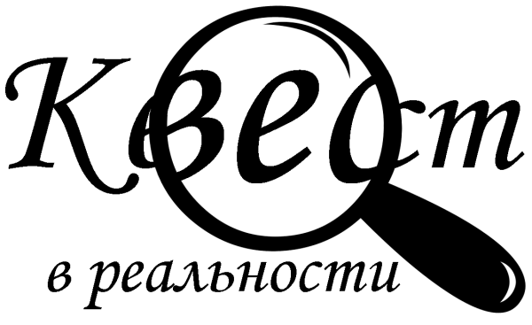 Квест буквы