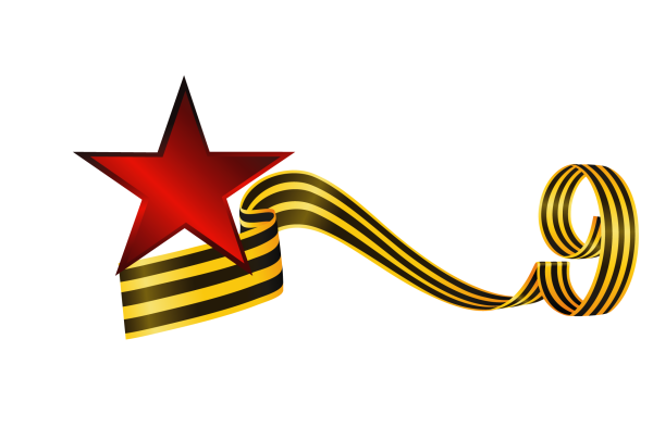 Великая Отечественная война Георгиевская лента