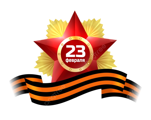 Звезда с георгиевской лентой 23 февраля