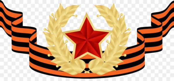 Георгиевская лента и Лавровая ветвь