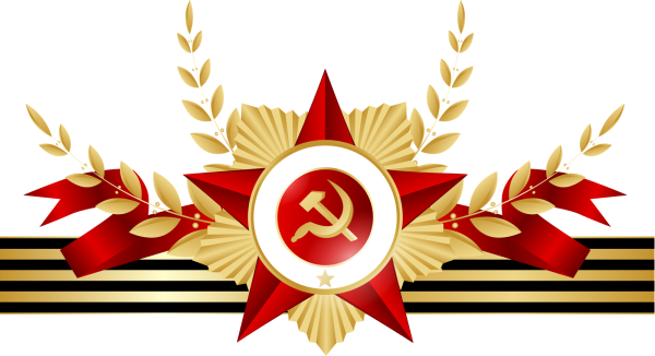 Символы Победы