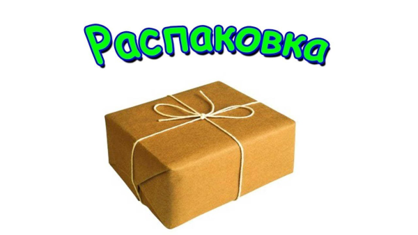 Распаковка коробочки