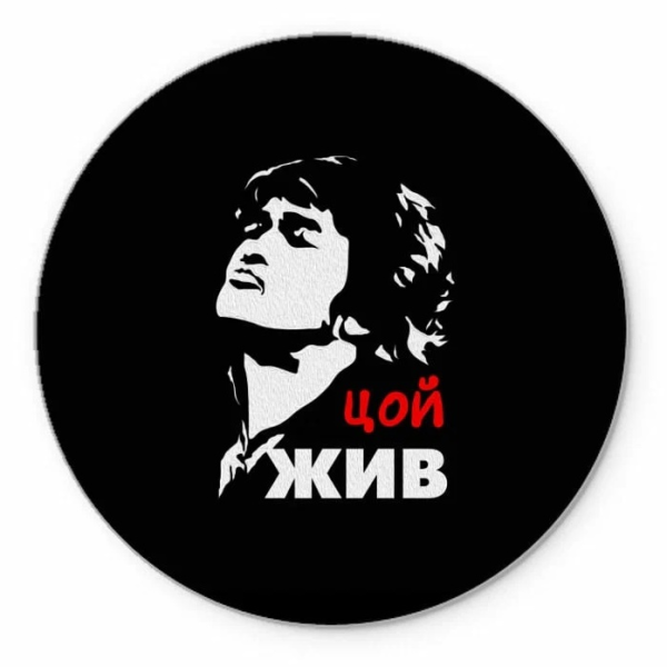 Цой наклейка