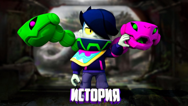 Орочи Эдгар из Brawl Stars