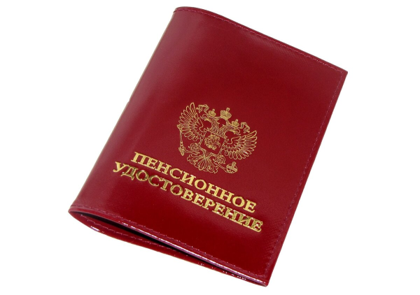 Пенсионная книжка